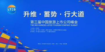 透過百年老號港中旅的十宗“最”，窺悉旅業維艱（上）——旅游開發項目策劃咨詢