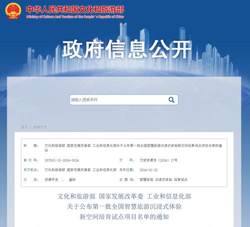 智慧旅游國家級名單公布，廣東兩項目上榜 文旅融合新風向與策劃新路徑