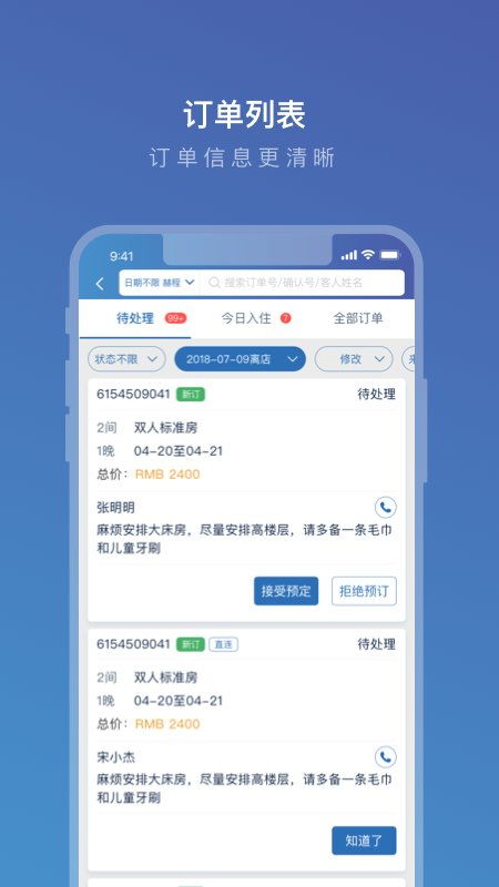 攜程eBooking App 5.7.0版本實(shí)用功能解析與下載指南